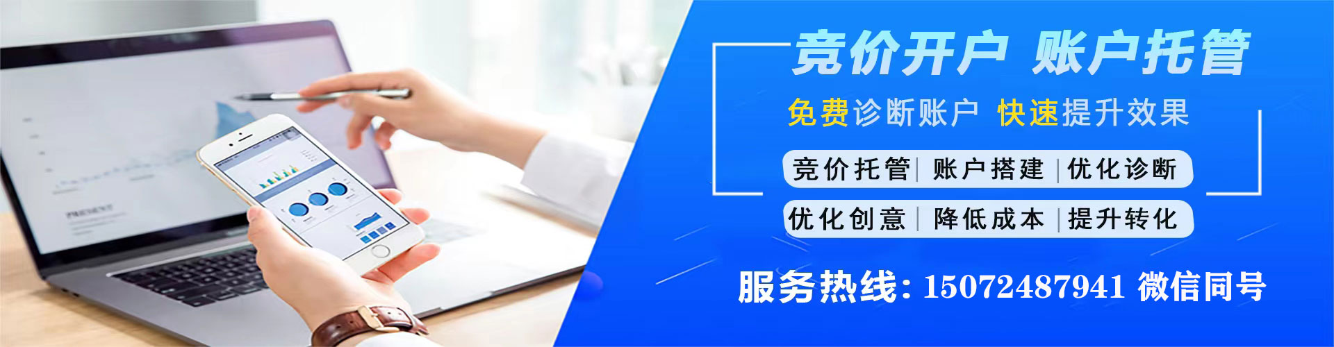 五指山sem外包